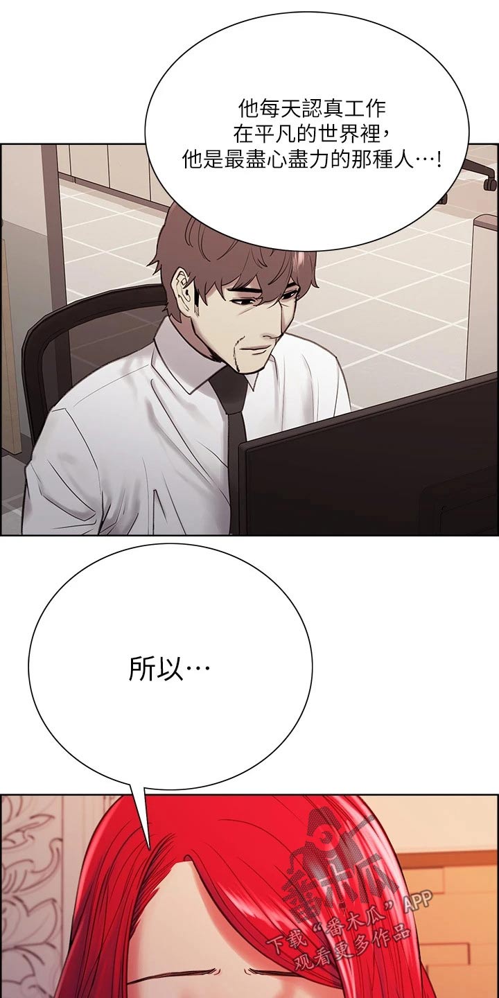 室友招募漫画,第135章：拒绝1图