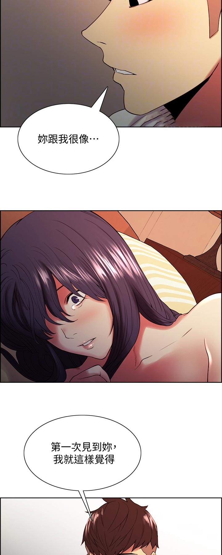 室友招募漫画,第84章：你跟我很像5图