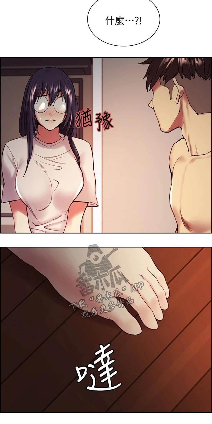 室友招募漫画,第128章：想清楚了3图