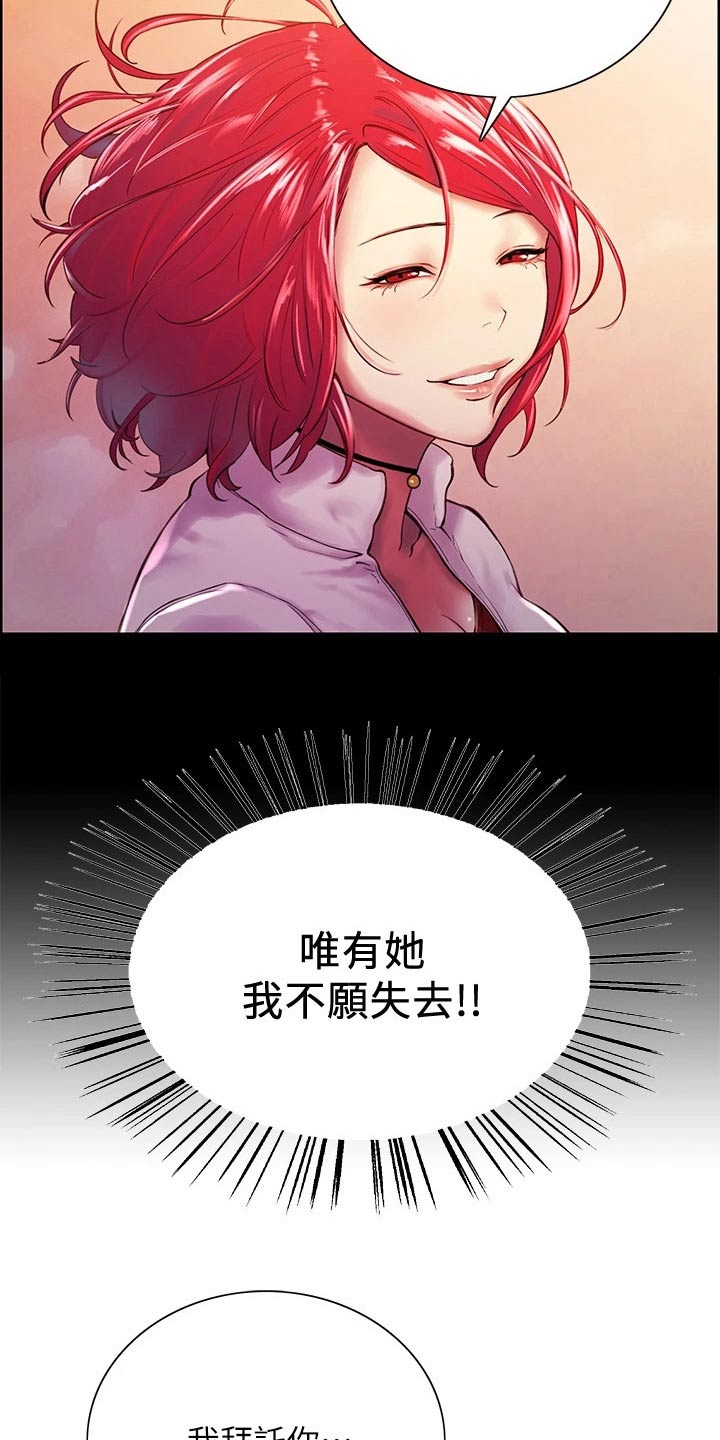 室友招募漫画,第121章：急忙4图