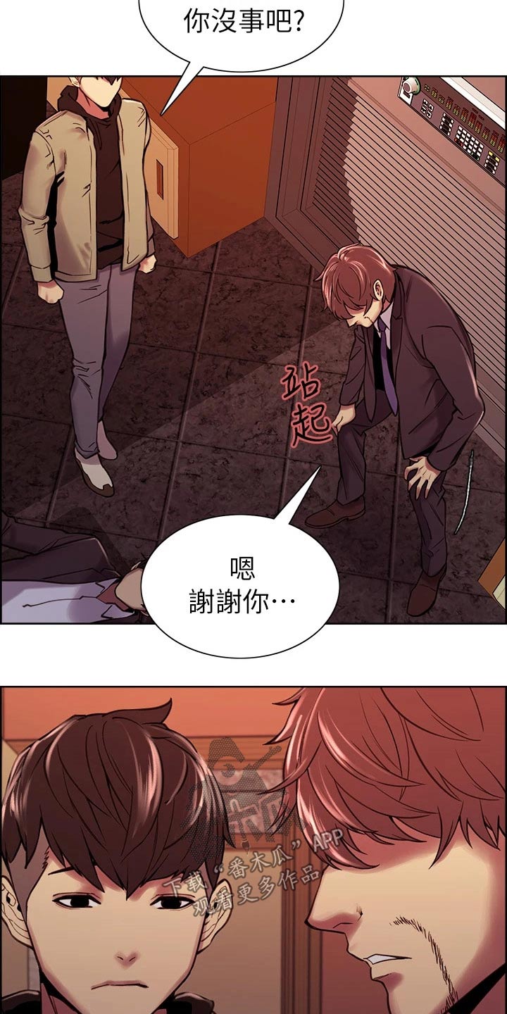 室友招募漫画,第139章：对决5图