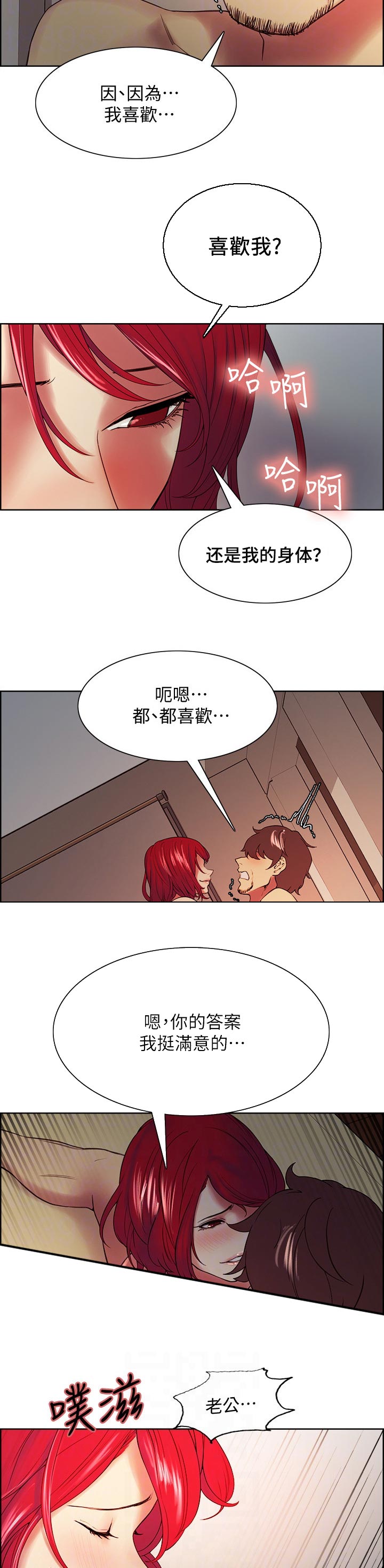室友招募漫画,第90章：我们结婚吧1图
