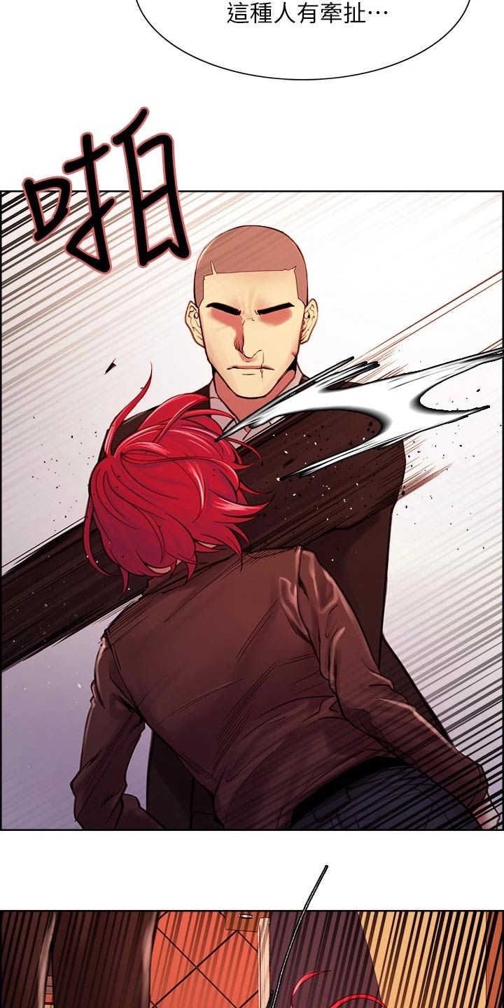 室友招募漫画,第135章：拒绝4图