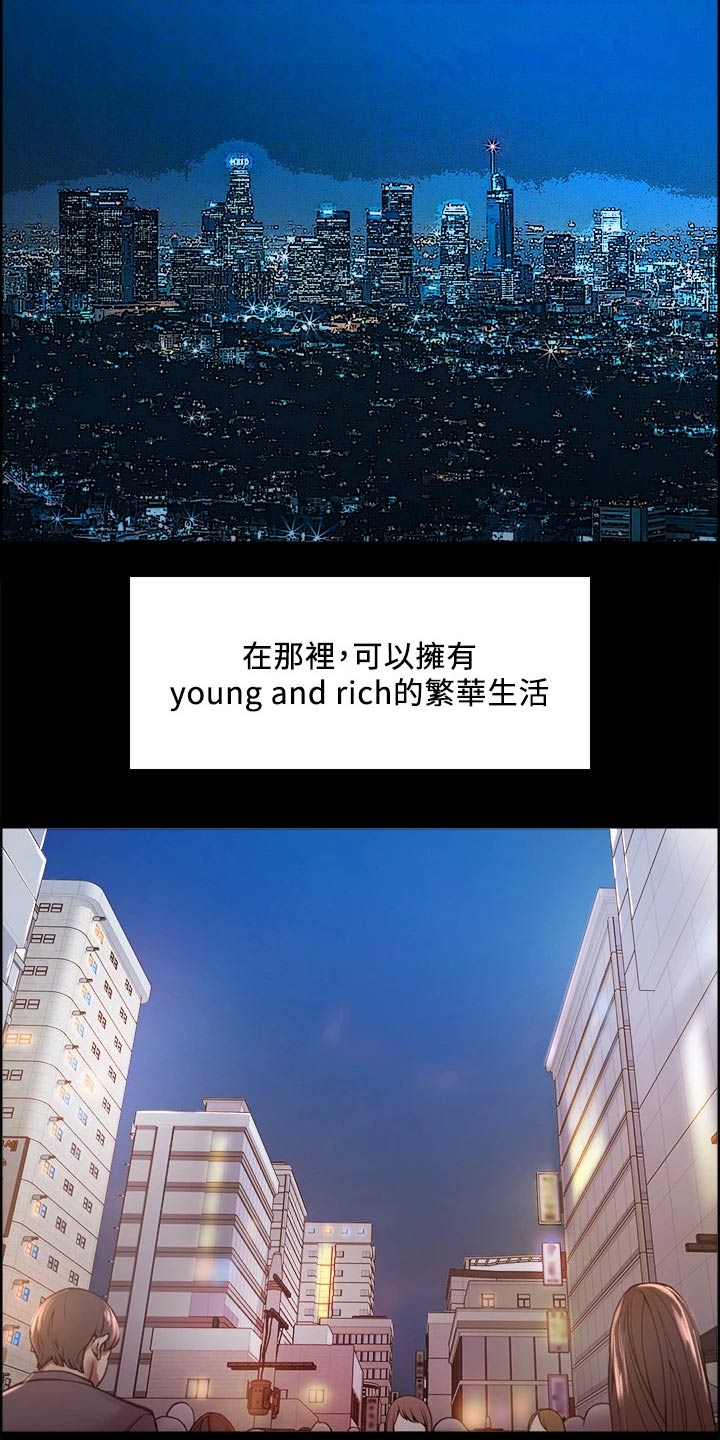 室友招募漫画,第131章：过去的我5图