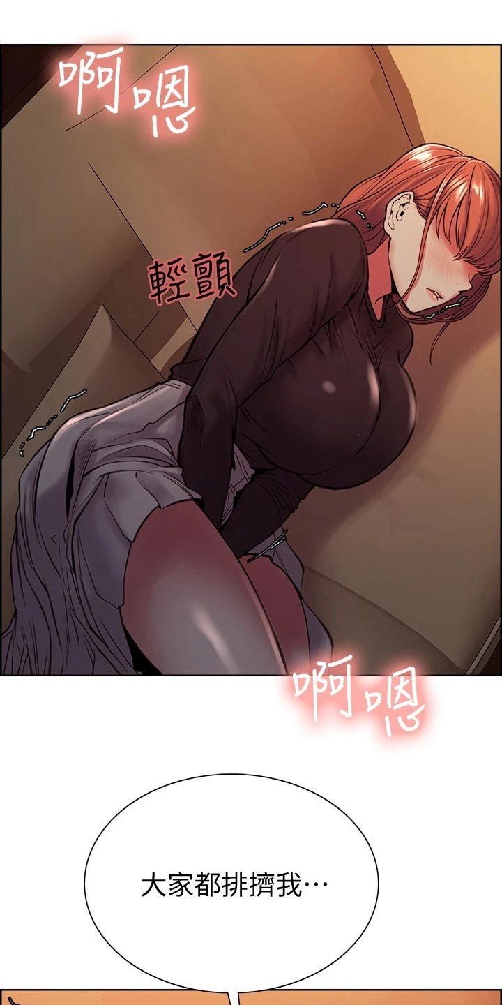 室友招募漫画,第127章：一起5图