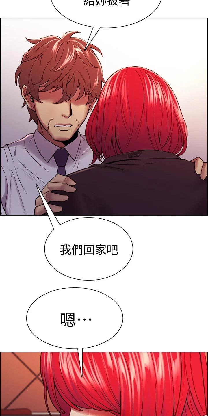 室内养什么植物好漫画,第140章：刺伤4图