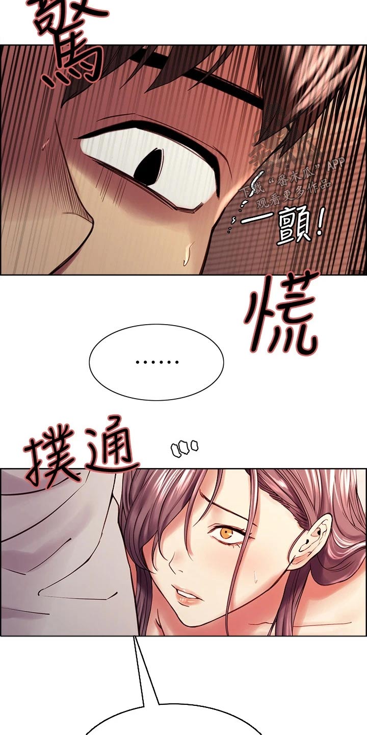 室友招募漫画,第115章：什么目的3图