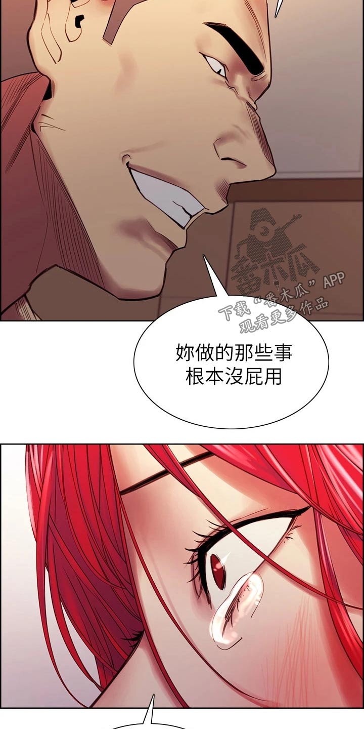 室友招募漫画,第137章：请求4图