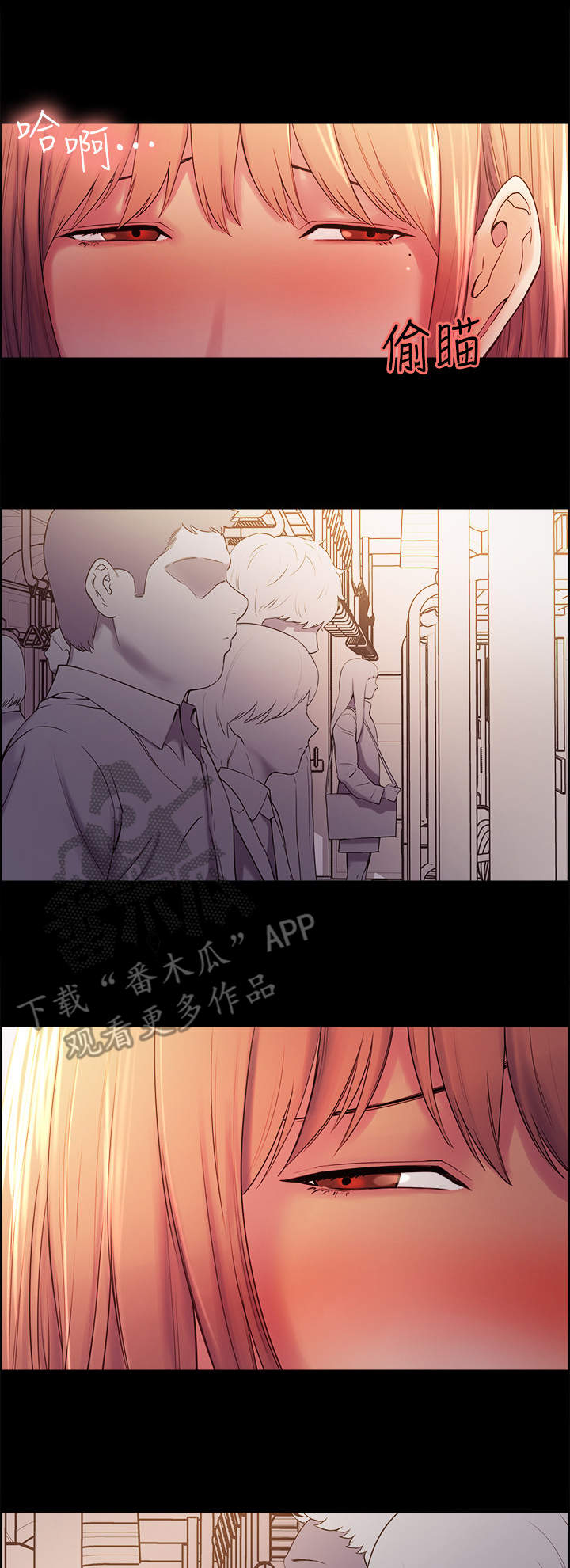 室友招募漫画,第15章：离家出走2图