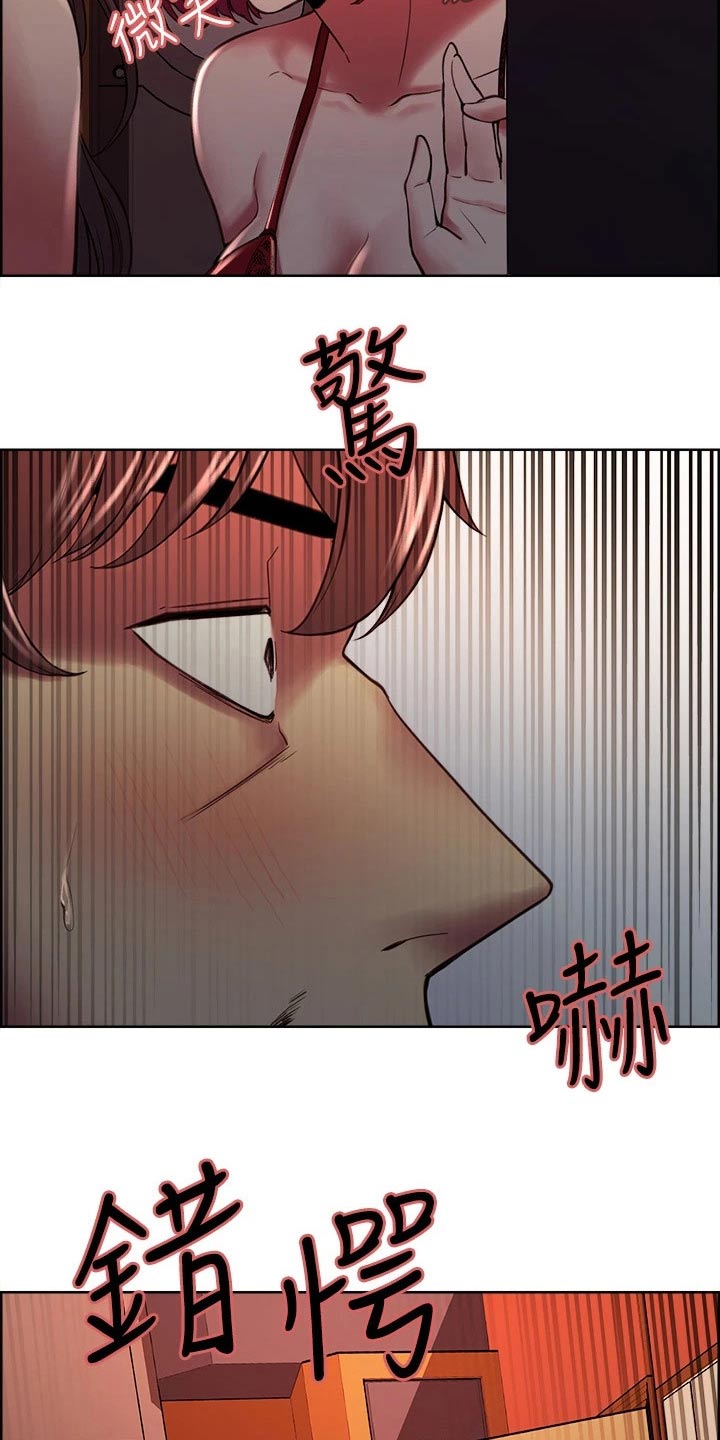 室友招募漫画,第118章：震惊5图