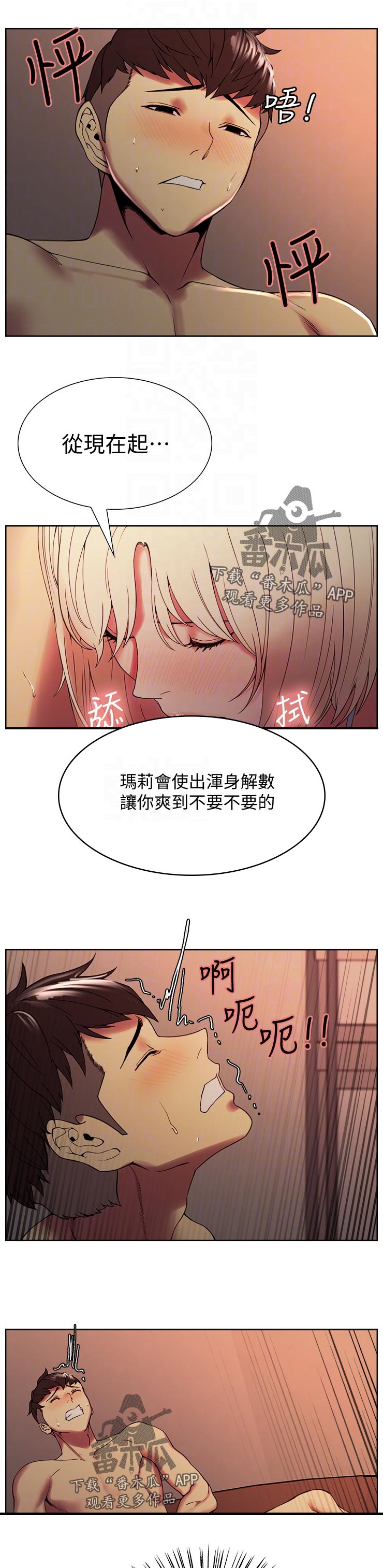 室友招募漫画,第56章：笨蛋2图