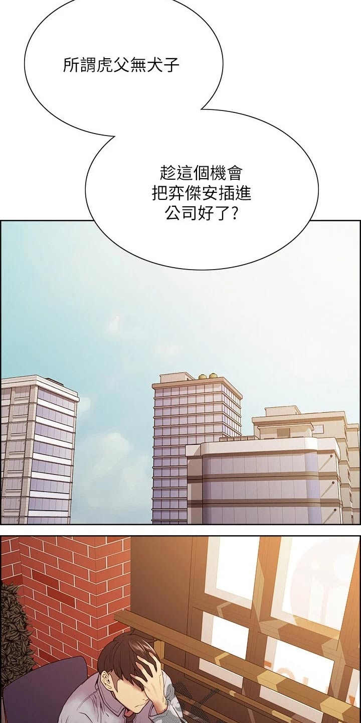 室友招募的渠道漫画,第100章：请求2图