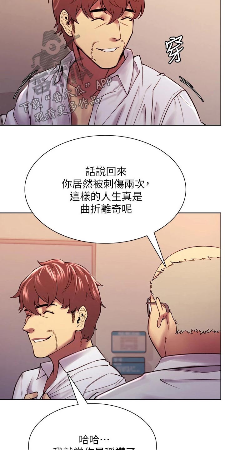 室友招募漫画,第141章：结婚2图