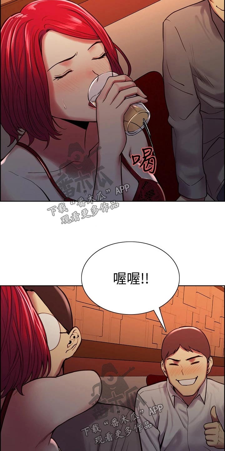 室友招募漫画,第119章：不是滋味1图