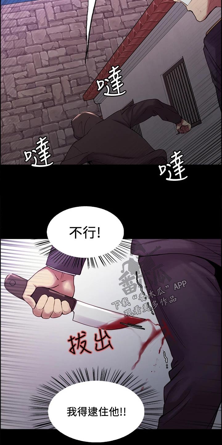 室友招募漫画,第103章：英雄救美3图