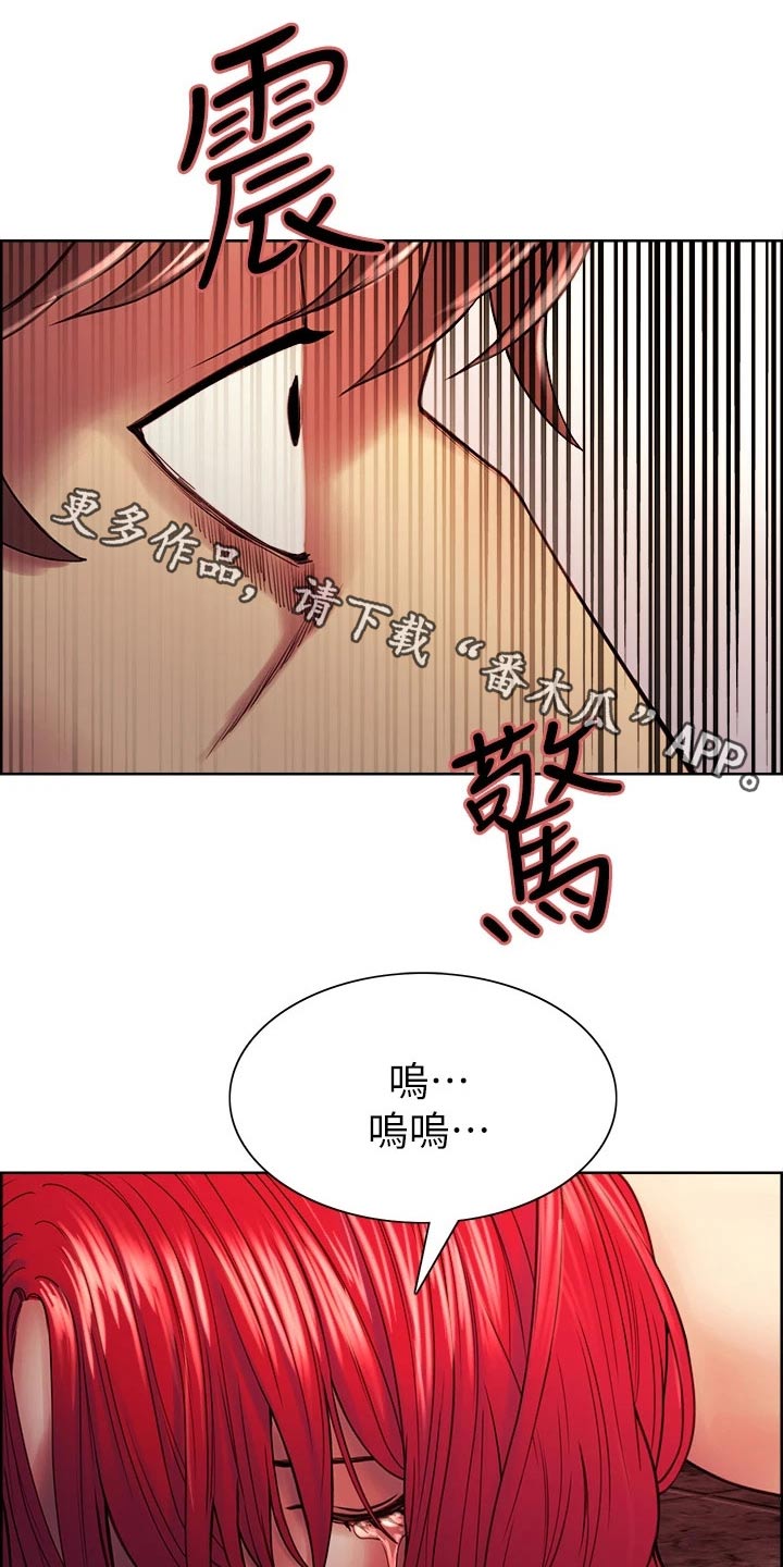 室友招募漫画,第139章：对决1图