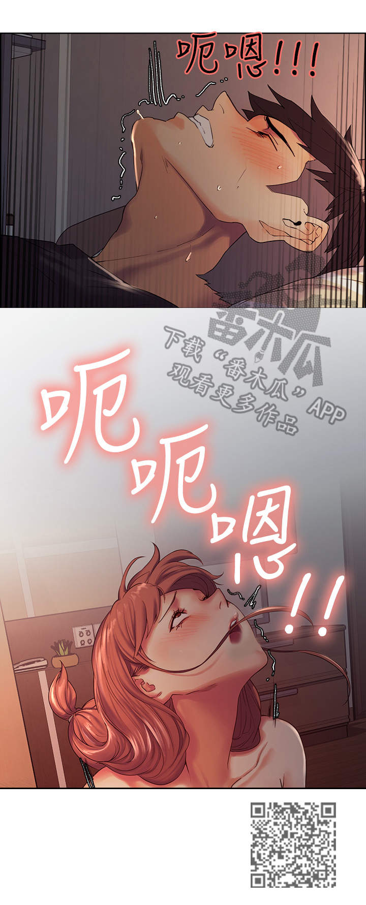 室友招募漫画,第19章：替代品1图