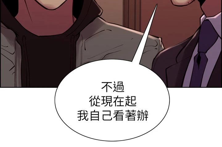 室友招募漫画,第139章：对决1图