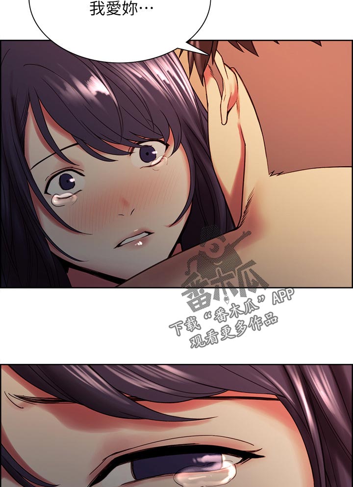 室友招募漫画,第85章：专注1图