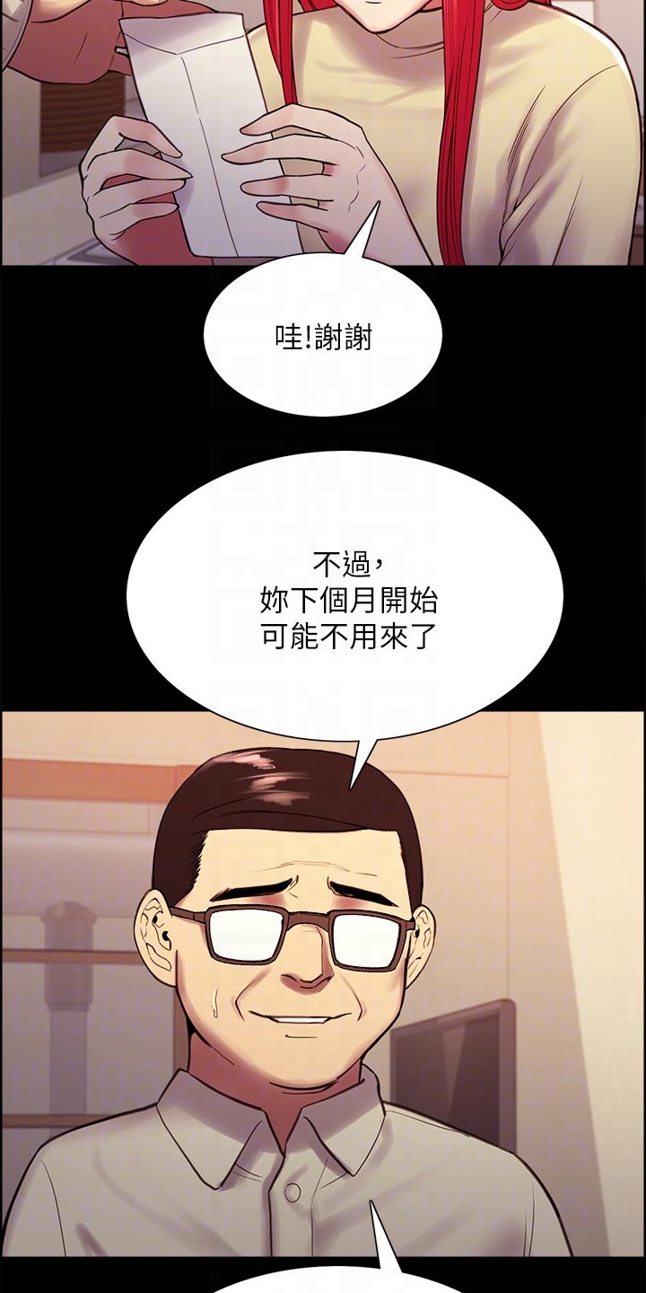 室友招募中漫画画免费读漫画下拉式漫画,第131章：过去的我1图