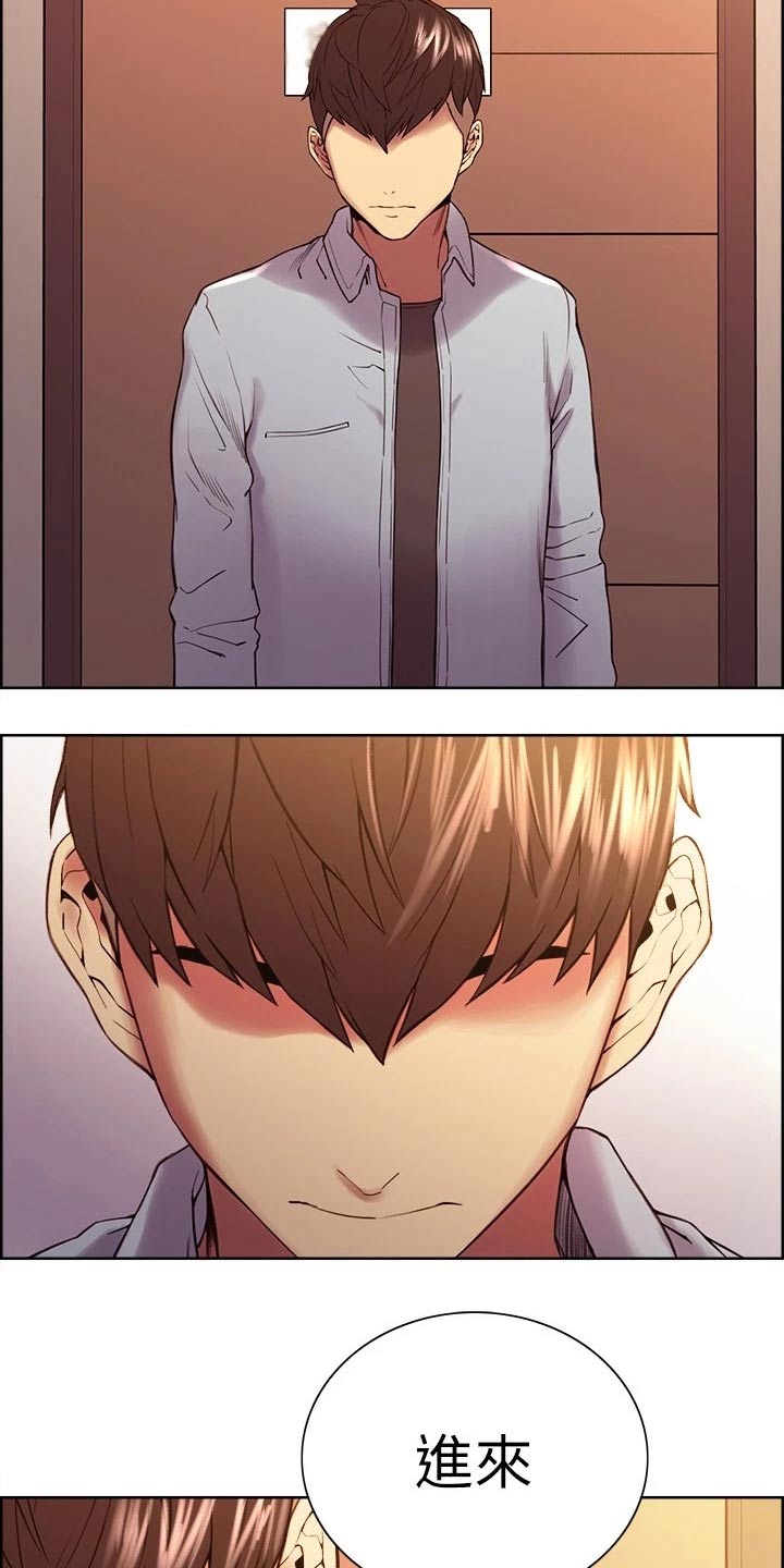 室友招募漫画,第99章：股票2图