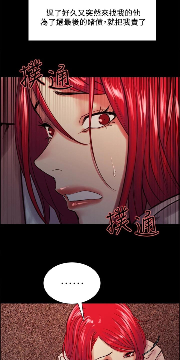 室友招募漫画,第133章：抵债5图