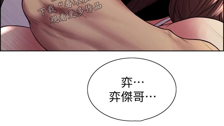 室友招募中漫画免费观看全集漫画,第111章：心虚1图
