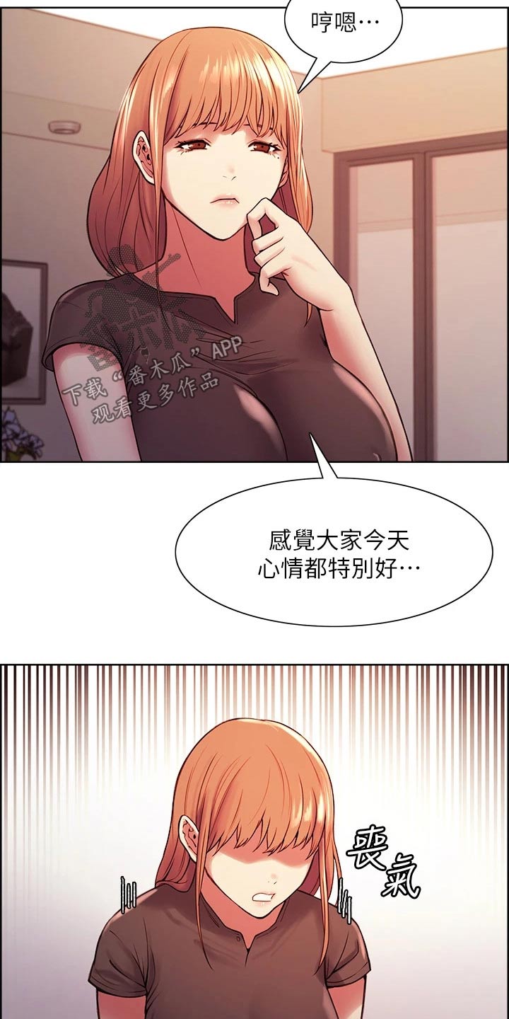 室友招募中漫画画免费读漫画下拉式漫画,第129章：都出门了3图