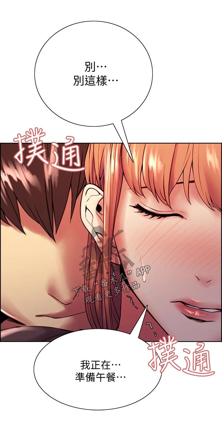 室友招募中漫画画免费读漫画下拉式漫画,第129章：都出门了1图
