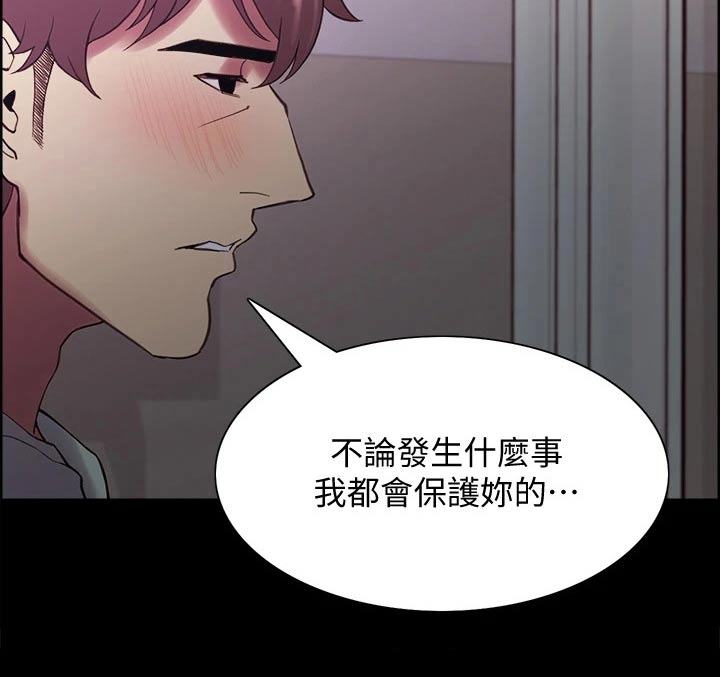 室友招募漫画全集免费观看漫画,第105章：后遗症4图