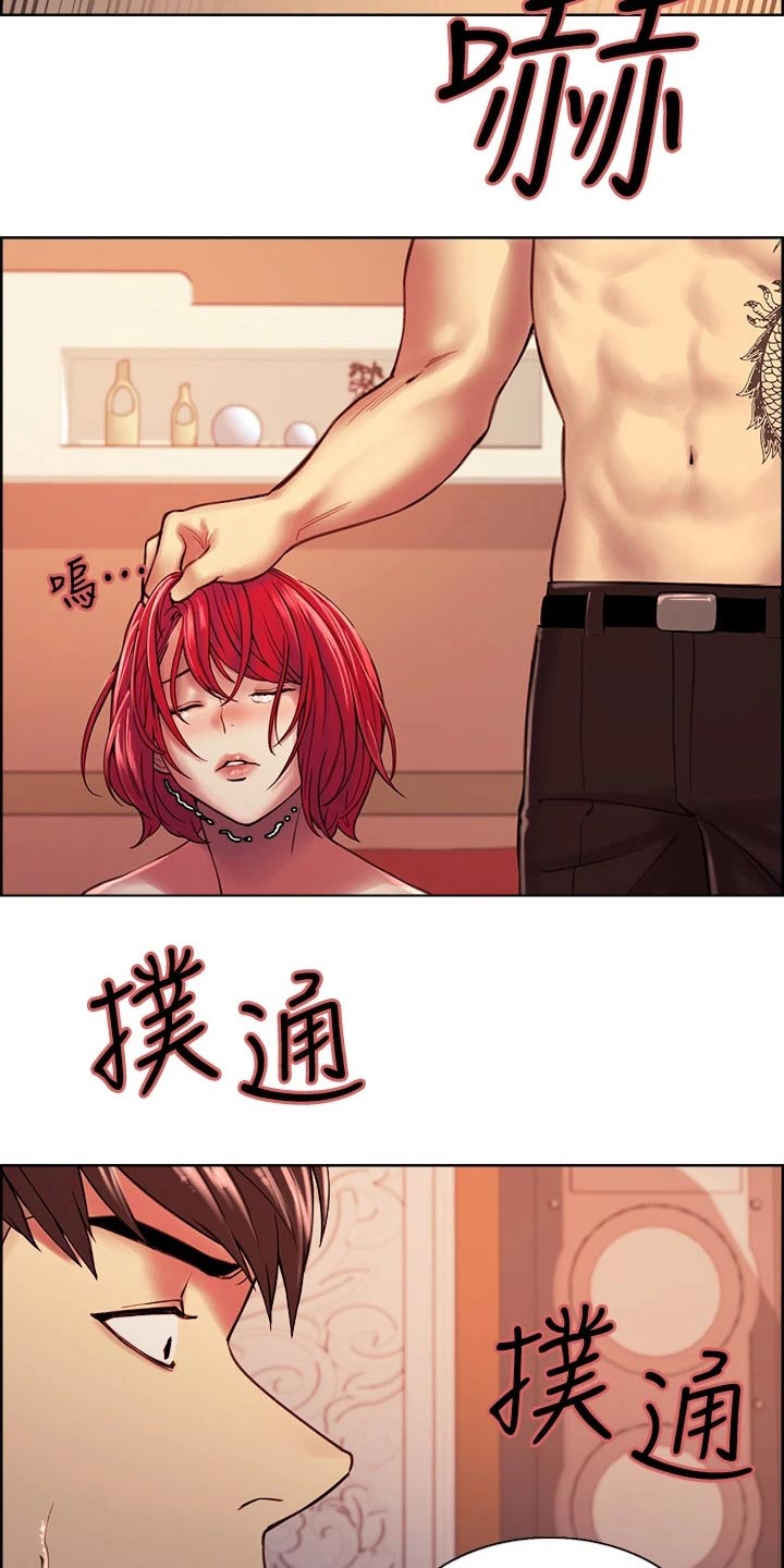 室友招募漫画,第139章：对决3图