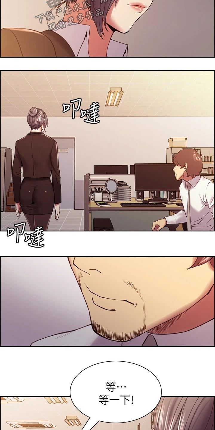 室友招募漫画,第99章：股票2图