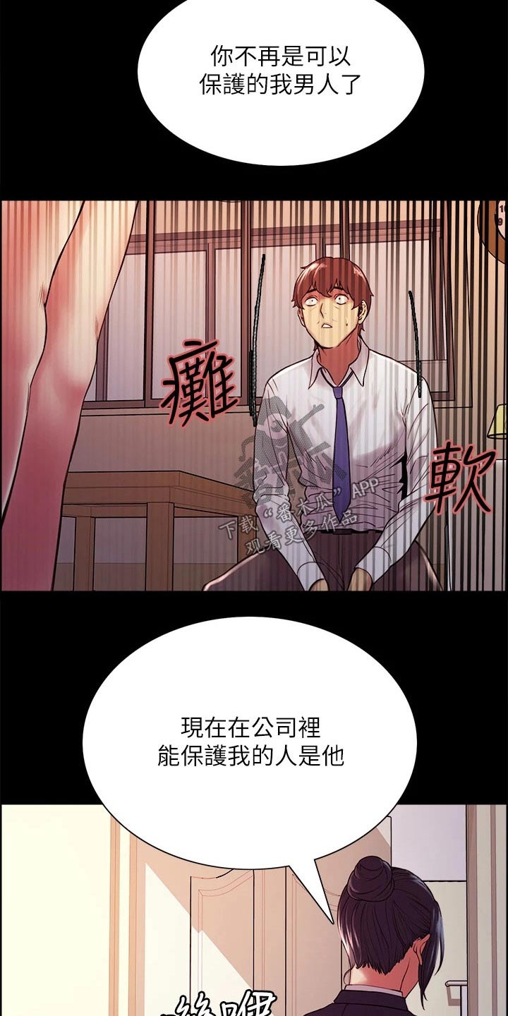 室友招募中漫画画免费读漫画下拉式漫画,第107章：无可奈何4图