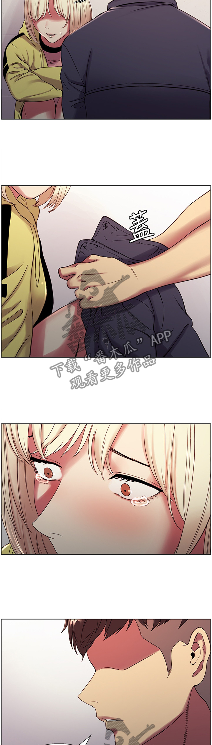 室友招募漫画,第35章：之后再说2图