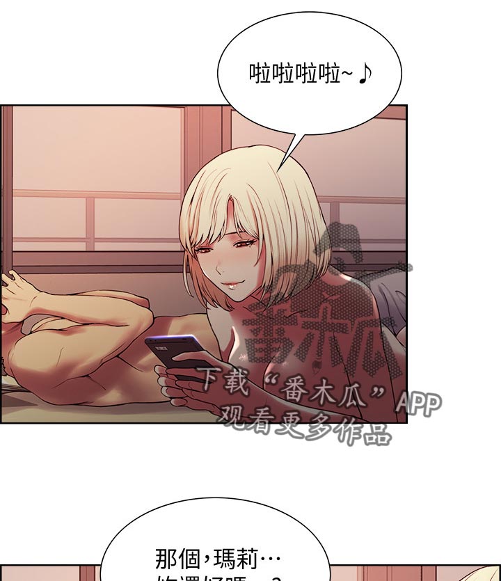 室友招募漫画,第52章：堂堂正正3图