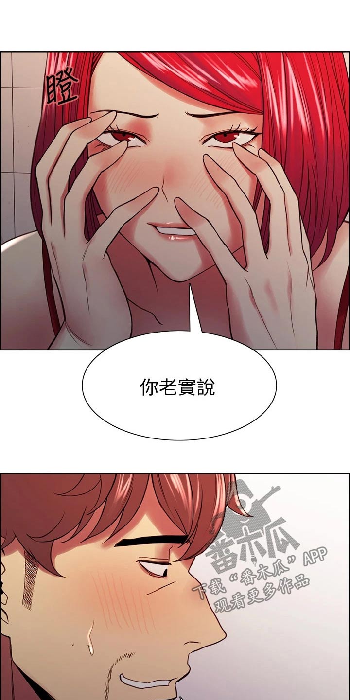 室友招募漫画,第123章：负责1图
