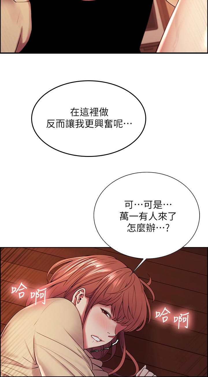 室友招募漫画,第76章：别担心4图