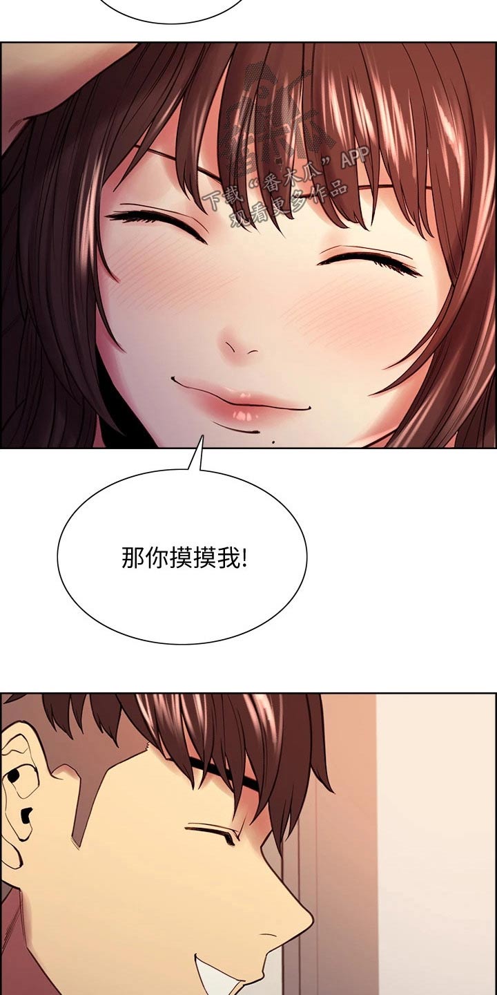 室友招募漫画,第110章：监控5图