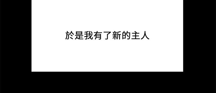 室友招募漫画,第133章：抵债2图