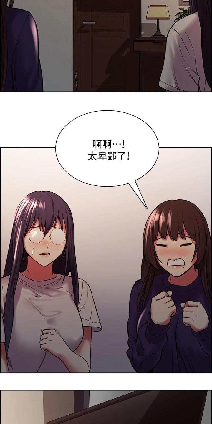 室友招募漫画,第125章：礼物2图