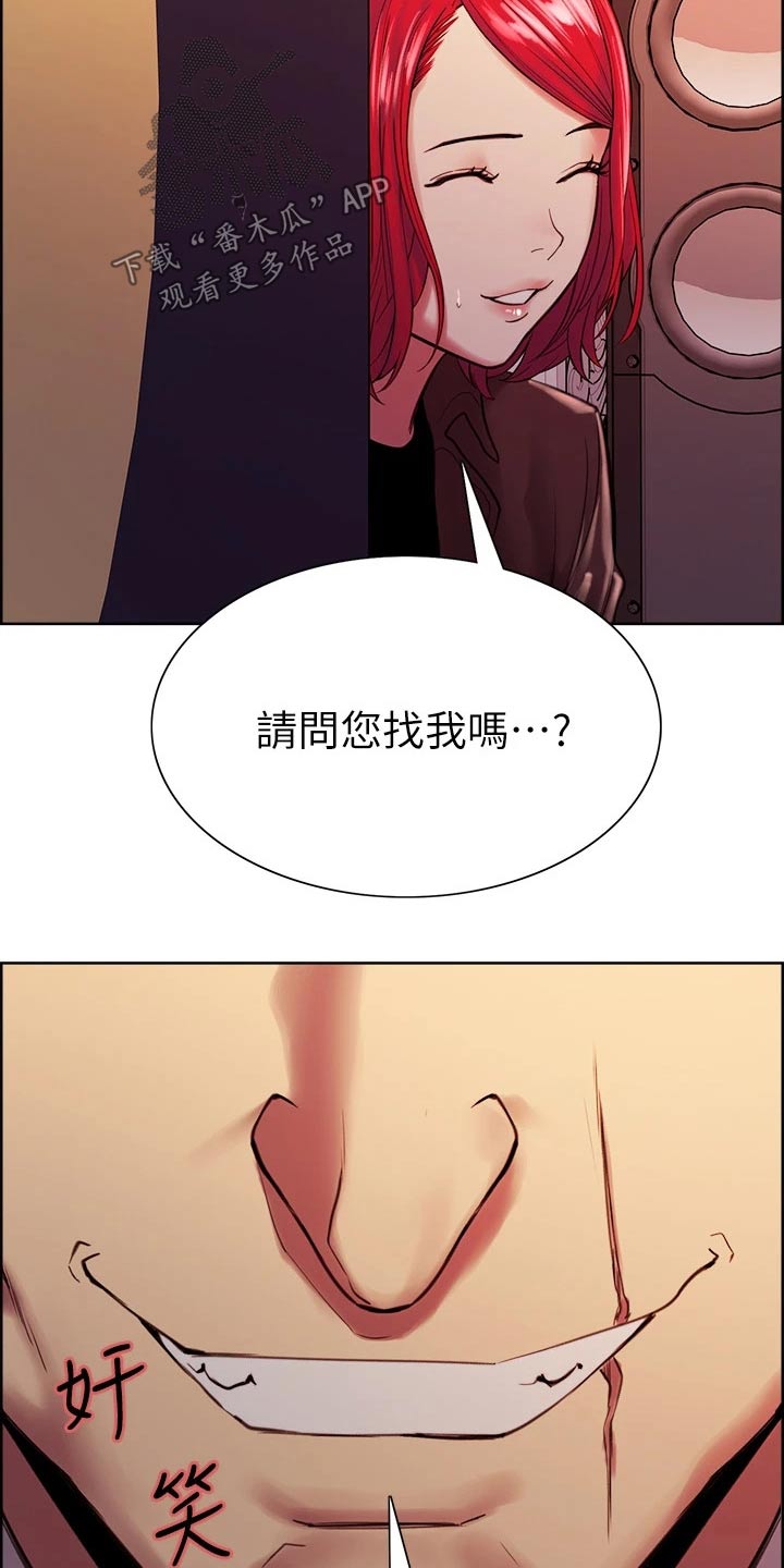 室友招募漫画,第130章：辞职3图