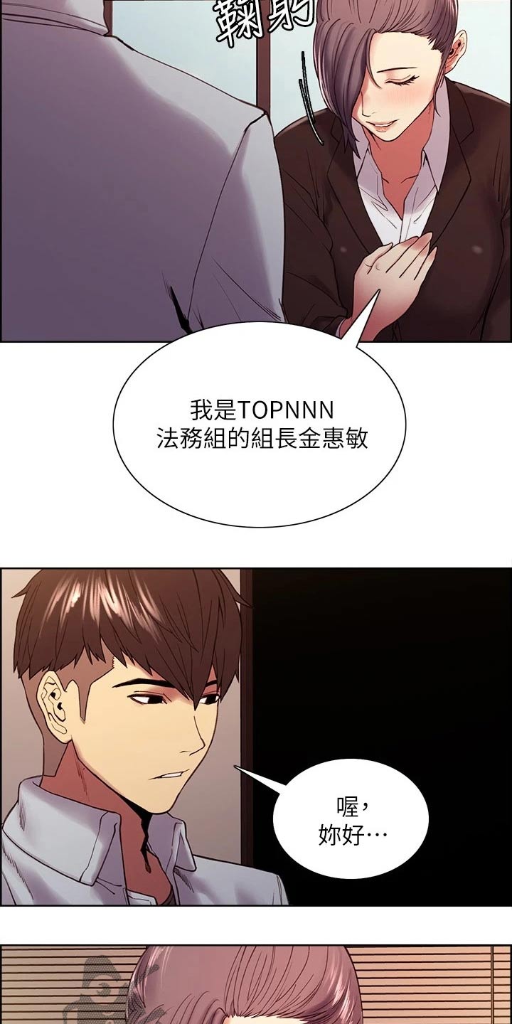 室友招募漫画,第99章：股票5图
