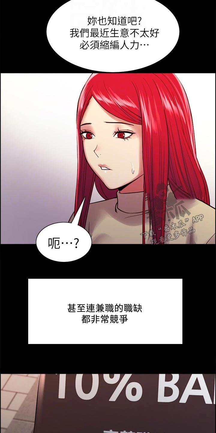 室友招募中漫画画免费读漫画下拉式漫画,第131章：过去的我2图