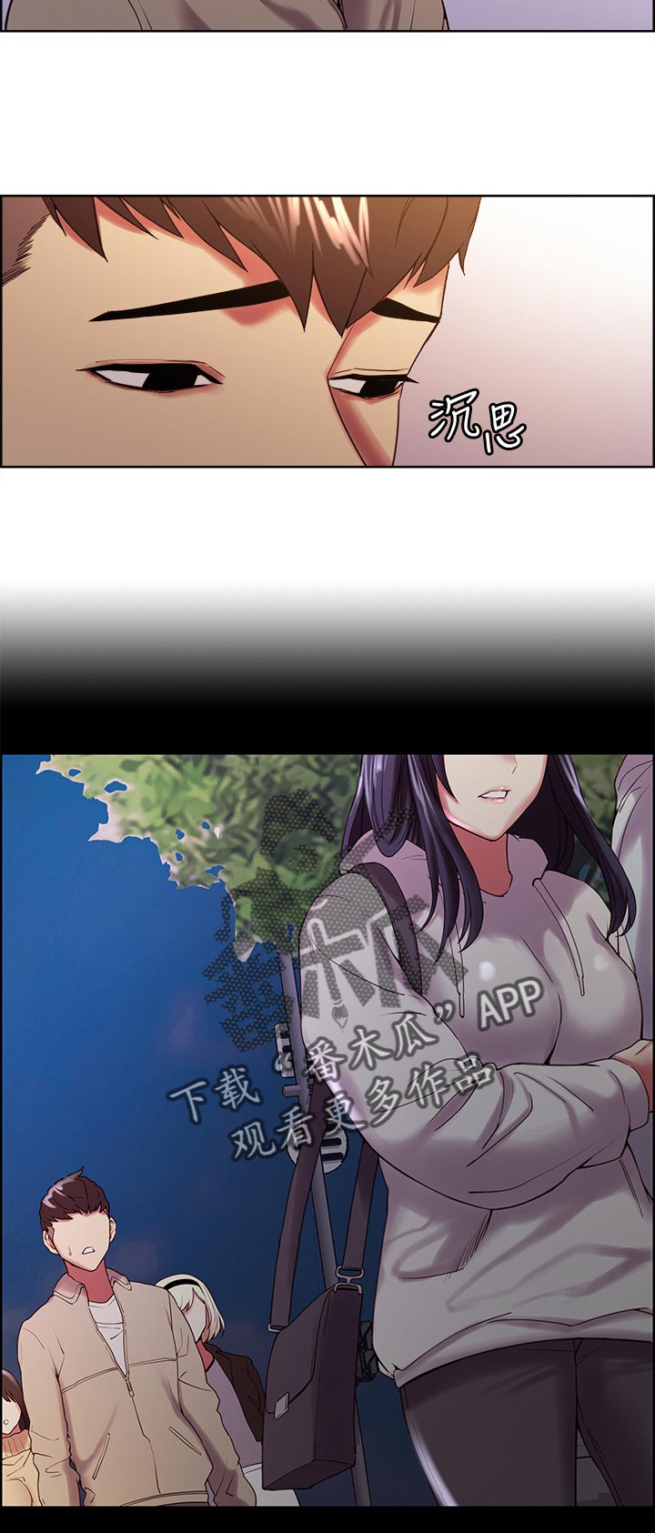 室友招募漫画,第48章：深夜未归3图