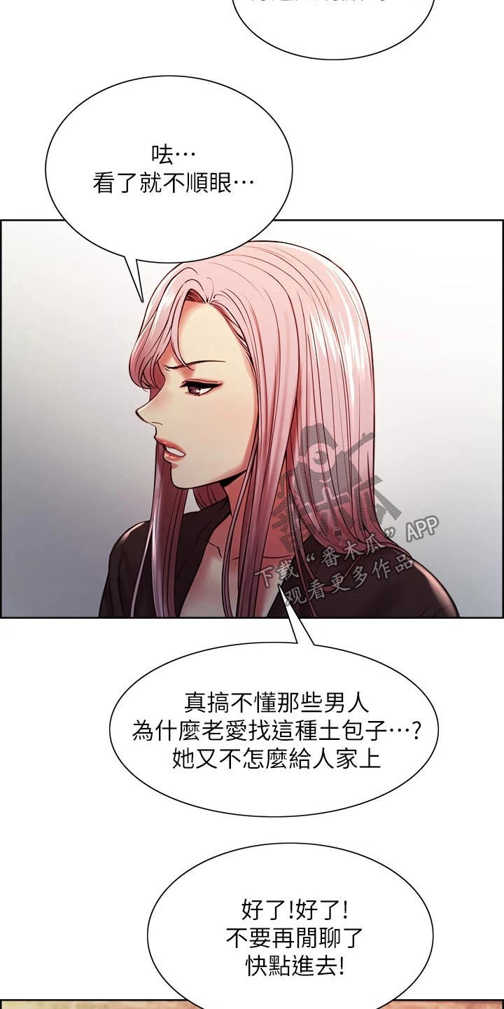 室友招募中漫画画免费读漫画下拉式漫画,第117章：聚会3图