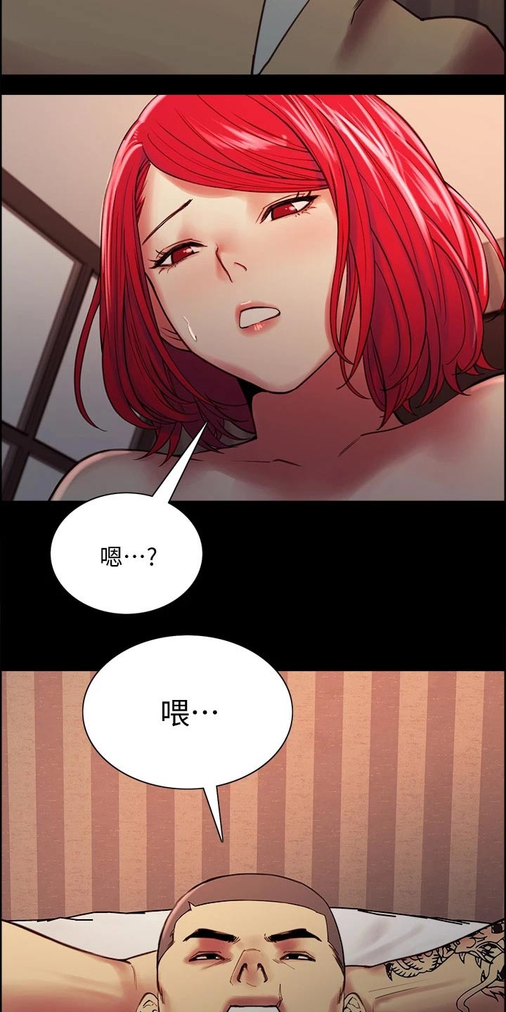 室友招募漫画,第132章：通缉3图