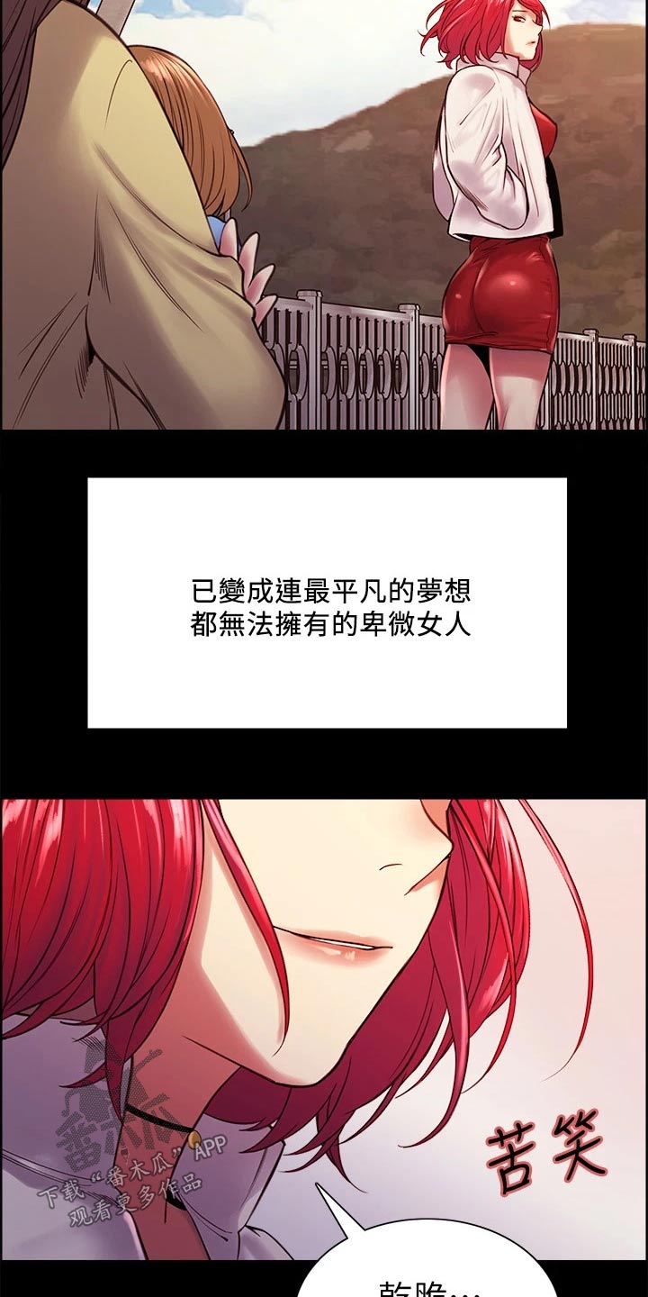 室友招募漫画全集免费观看漫画,第133章：抵债2图