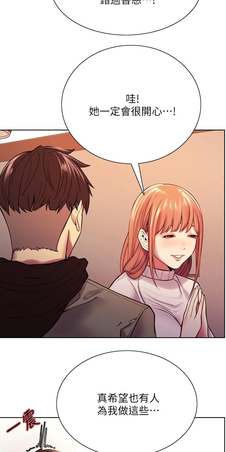 室友招募中漫画画免费读漫画下拉式漫画,第136章：不对劲1图