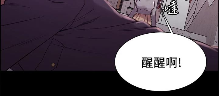 室友招募漫画,第103章：英雄救美3图