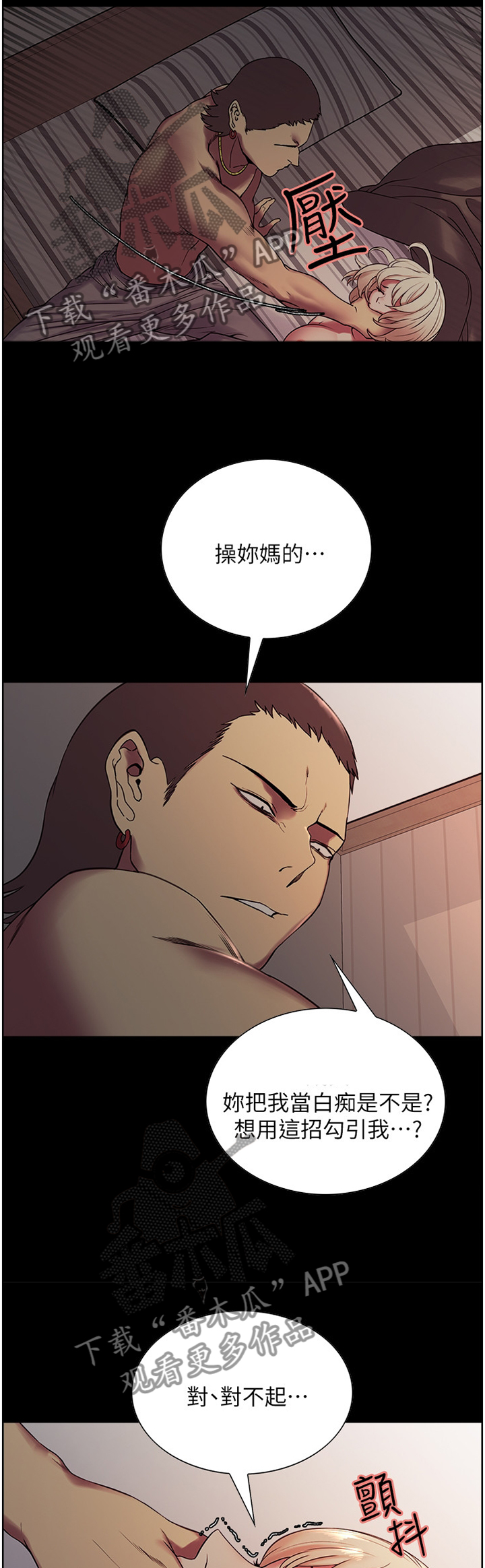 室友招募漫画全集免费观看漫画,第33章：改变3图